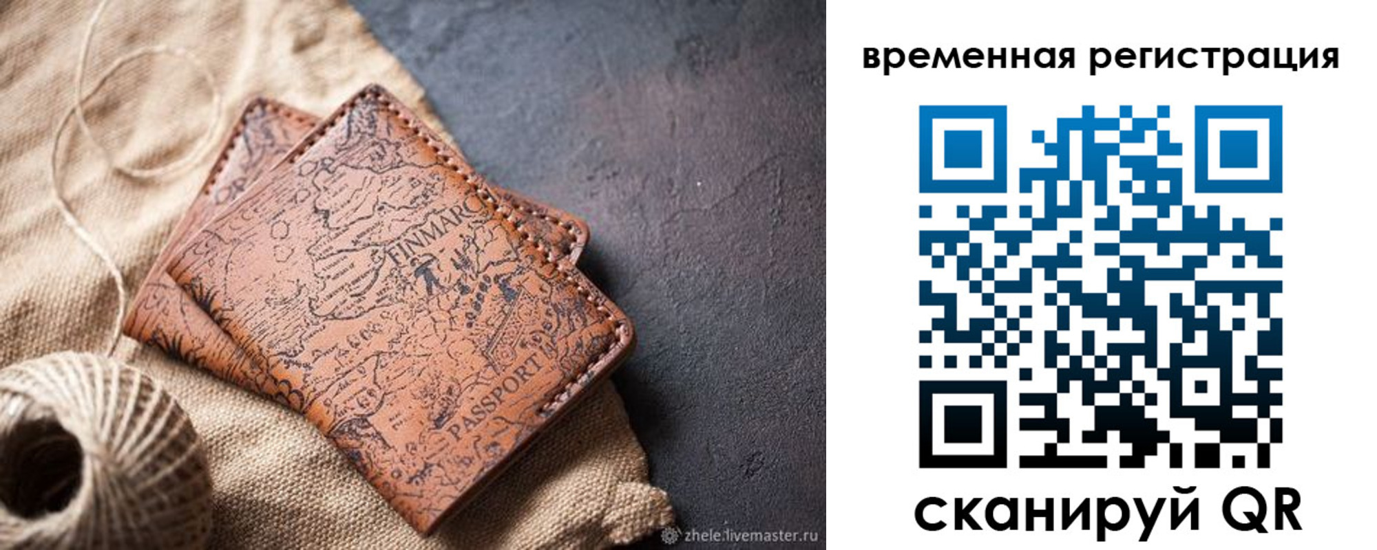 временная регистрация купить в Ясногорске