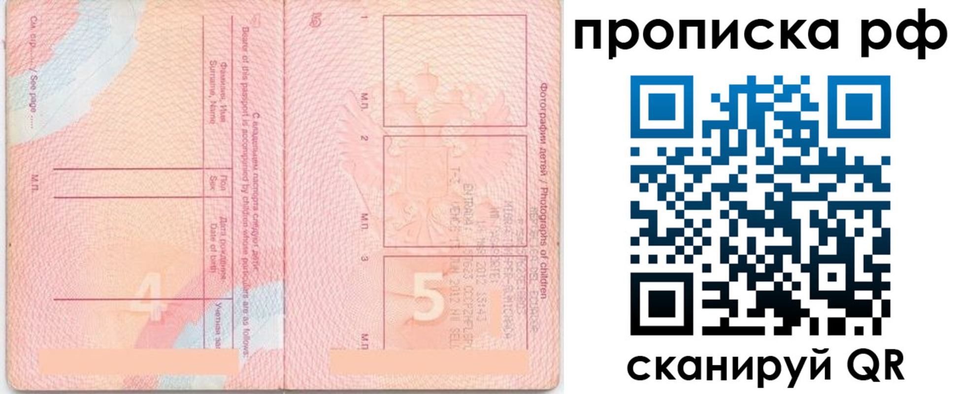 прописка иностранных граждан в Ясногорске