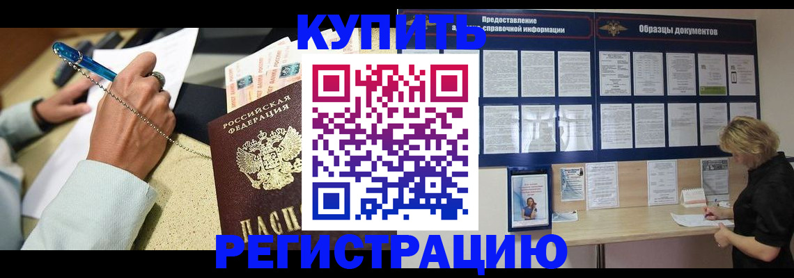 временная регистрация в квартире в Ясногорске