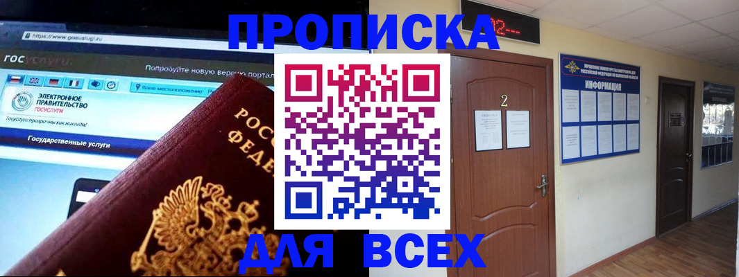 временная регистрация для школы в Ясногорске